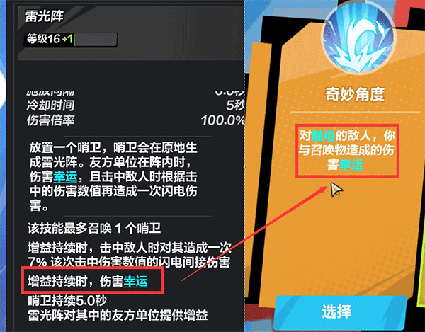 火炬之光：无限国际服