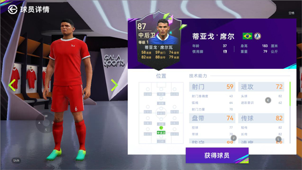 最佳球会无限金币版