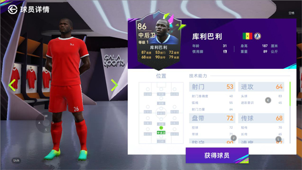 最佳球会无限金币版