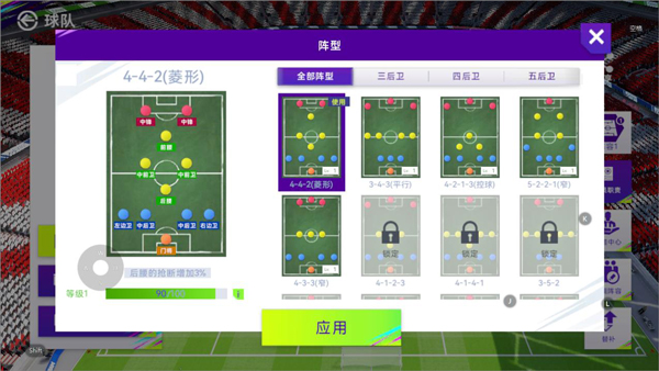 最佳球会无限金币版