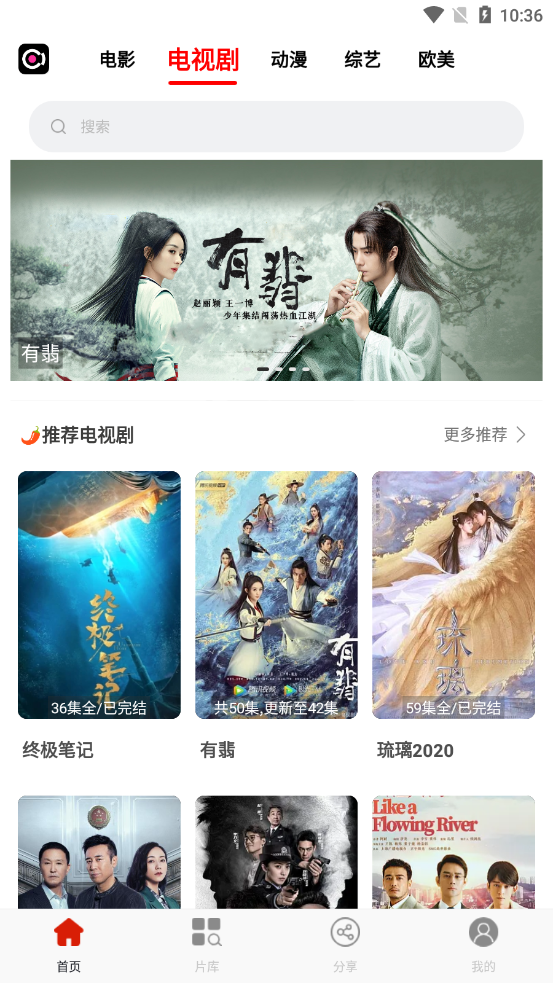 蜜薯影视无限制版