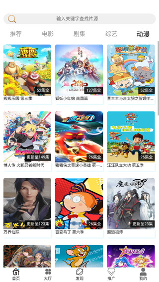 聚彩影视无限制版