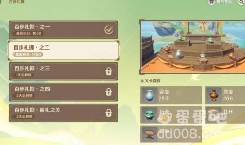 《原神》游水酝诗籍第二天攻略
