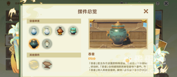 《原神》游水酝诗籍第三天攻略