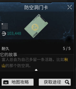 萤火突击