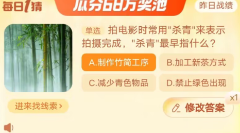 《淘宝》大赢家每日一猜2023年10月17日题目答案