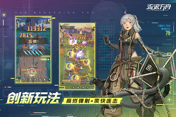 流浪方舟无限金币版