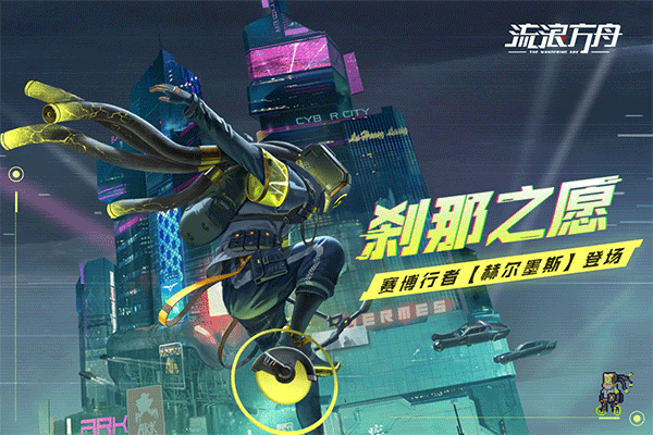 流浪方舟免登陆版