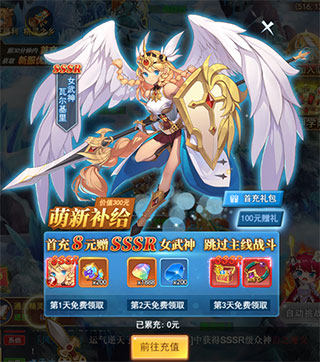 苍之女武神