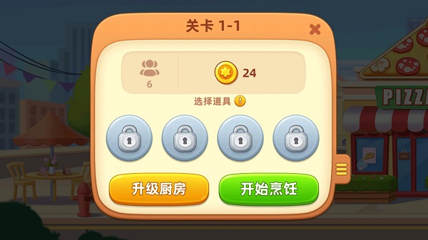 梦露的餐厅