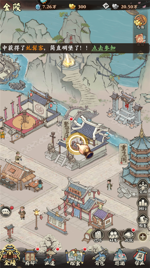 自创武林内置菜单版