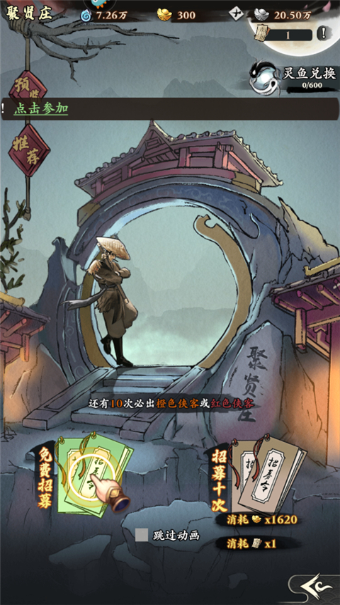 自创武林内置菜单版