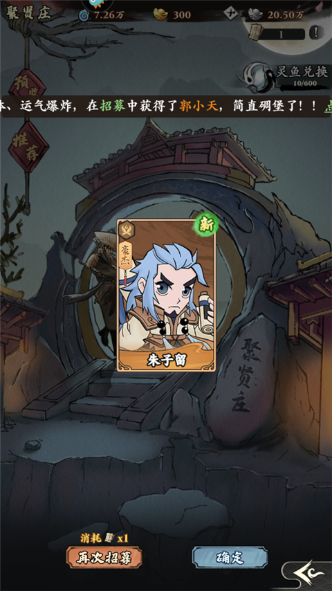 自创武林内置菜单版