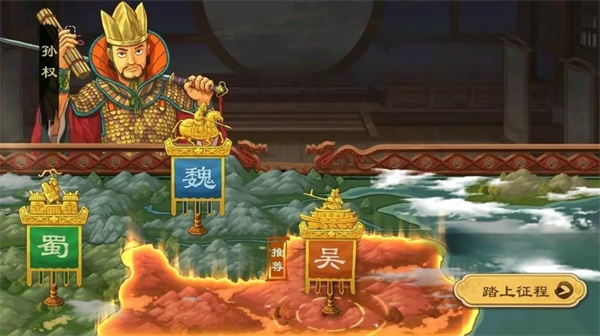 乱世终结战