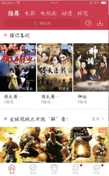 香菇影视无限制版