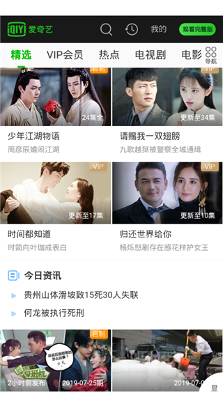 新海阔影视会员版