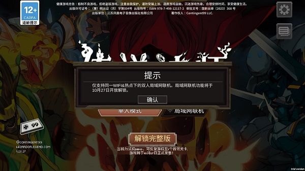 传说法师