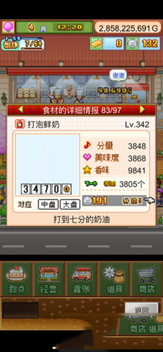 创意蛋糕店