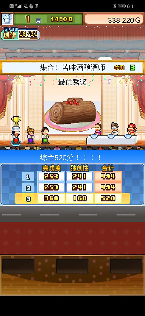 创意蛋糕店无广告版