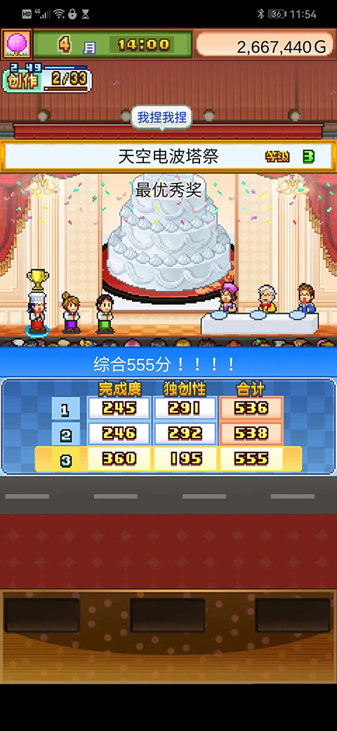 创意蛋糕店无广告版