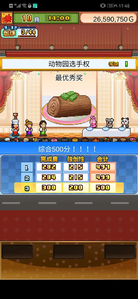 创意蛋糕店无广告版