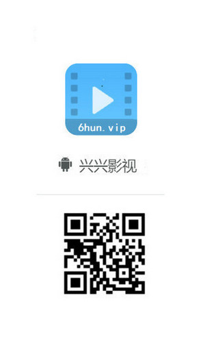 兴兴影视TV版