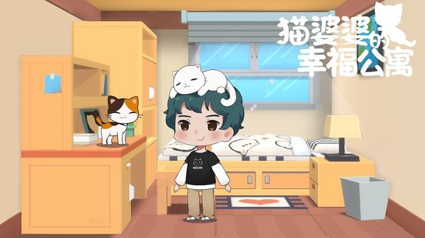 猫婆婆的幸福公寓道具全解锁版