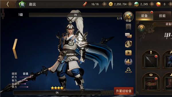 三国诛将录武将解锁版