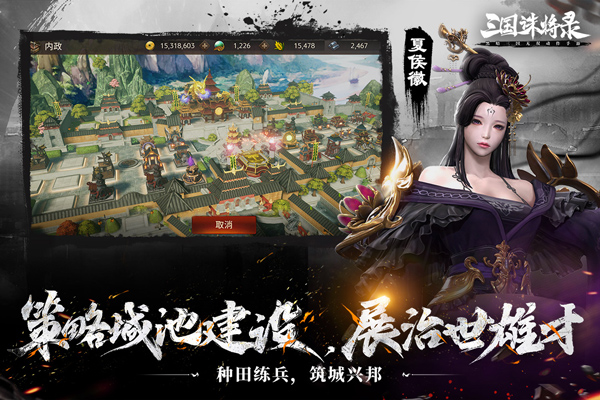 三国诛将录测试服