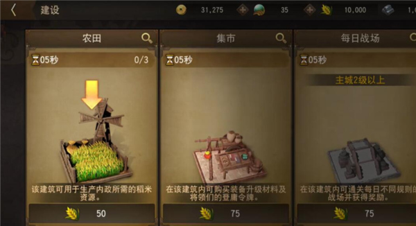 三国诛将录测试服