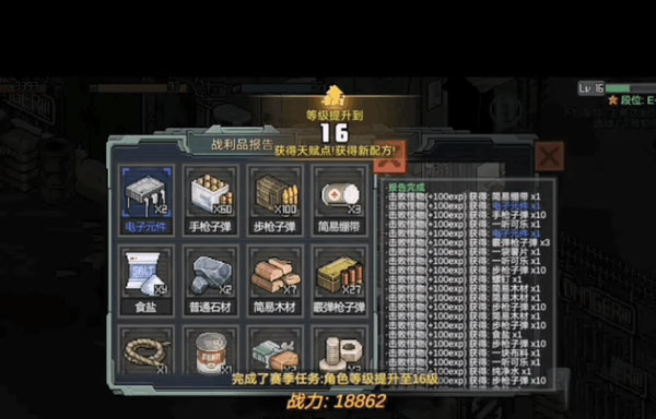 像素危城