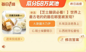 《淘宝》大赢家每日一猜2023年10月23日题目答案