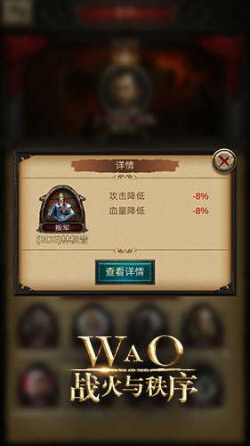 战火与秩序内购版