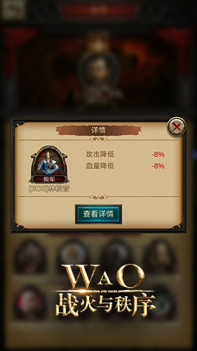 战火与秩序内购版