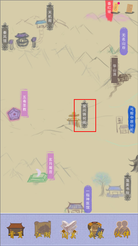 江湖中的我内置修改器版