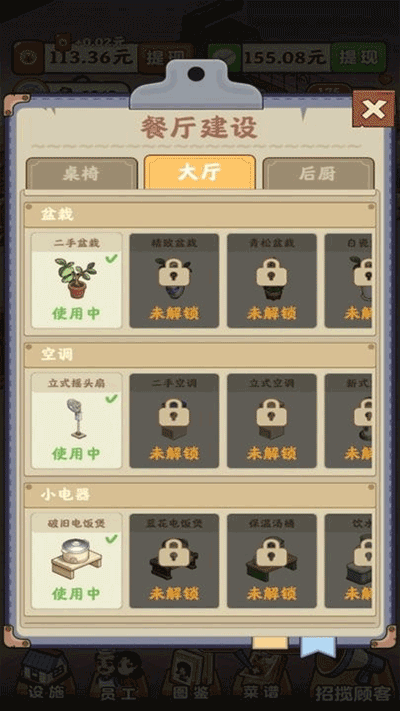 真香大饭店无限钞票版