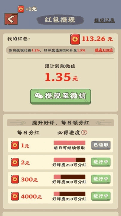 真香大饭店免广告版