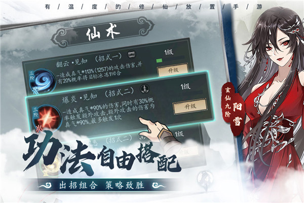 以仙之名内置菜单版