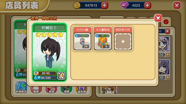餐厅萌物语无限金币版