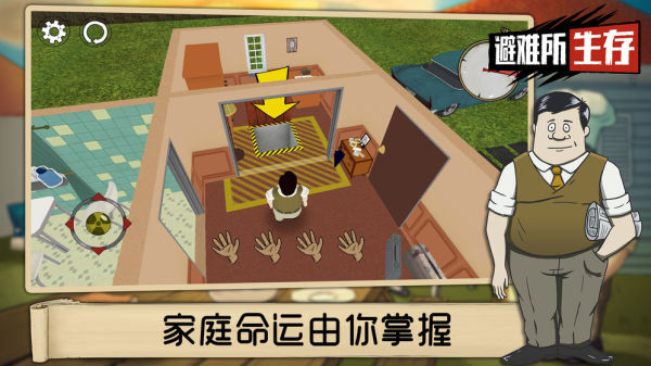 60秒生存避难所内置菜单版