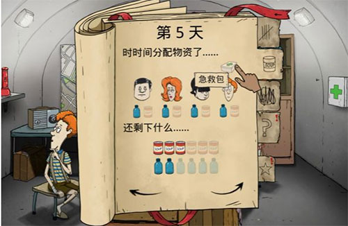 60秒生存避难所内置菜单版