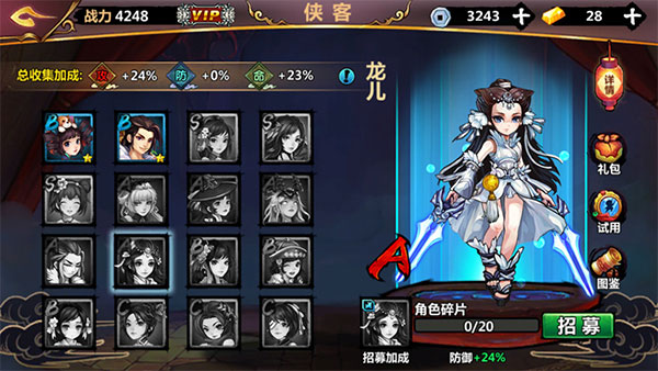 绅士江湖