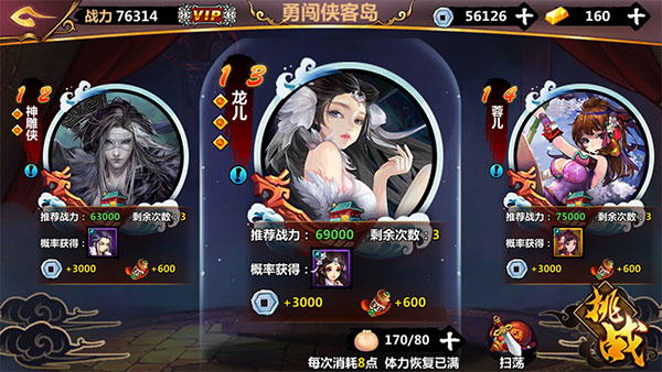 绅士江湖
