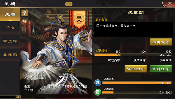 三国一统天下无限金币版