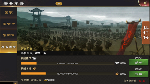 三国一统天下无限金币版