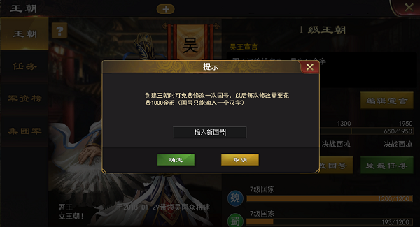 三国一统天下无限金币版