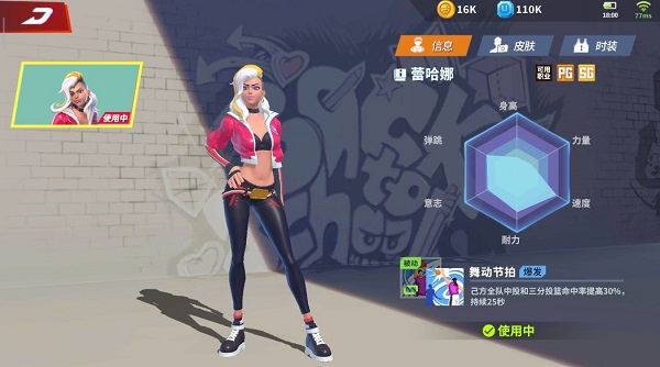 全民大灌篮