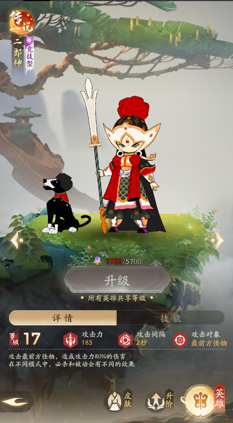 闹闹天宫2