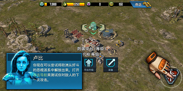 恶棍突袭