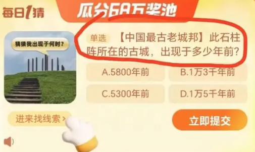 《淘宝》大赢家每日一猜2023年10月30日题目答案